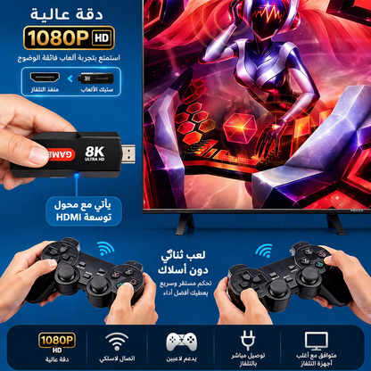 محول الشاشة العادية الى شاشة سمارت + 30000 لعبة +دراعات بلستيشن