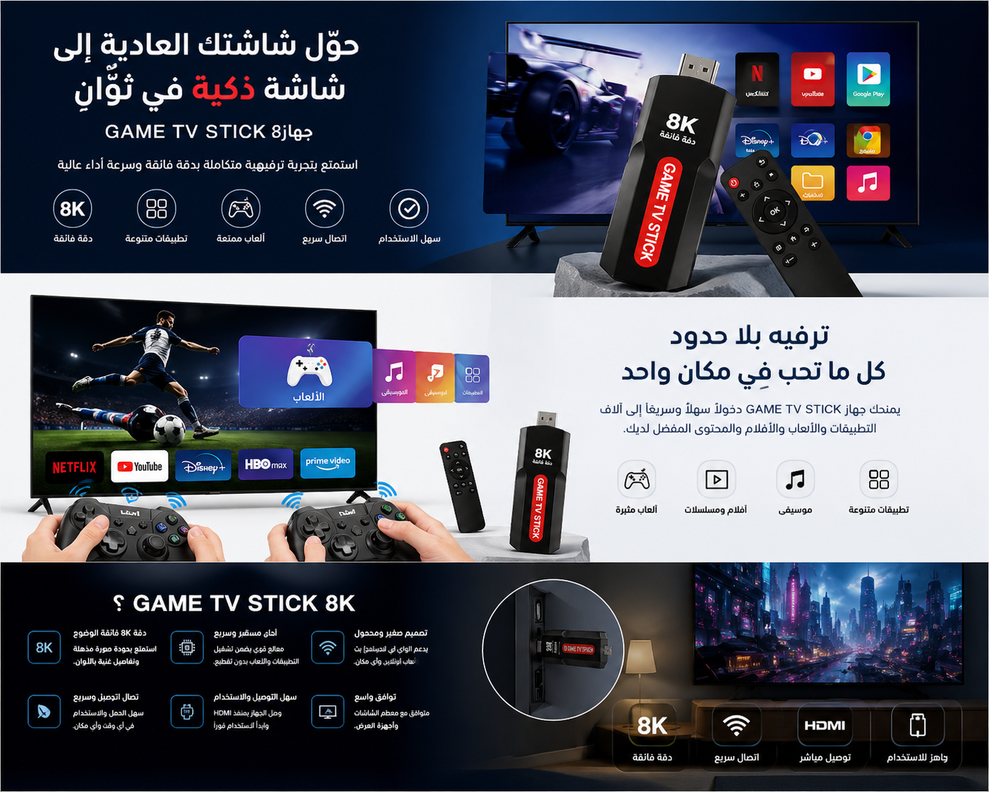 محول الشاشة العادية الى شاشة سمارت + 30000 لعبة +دراعات بلستيشن